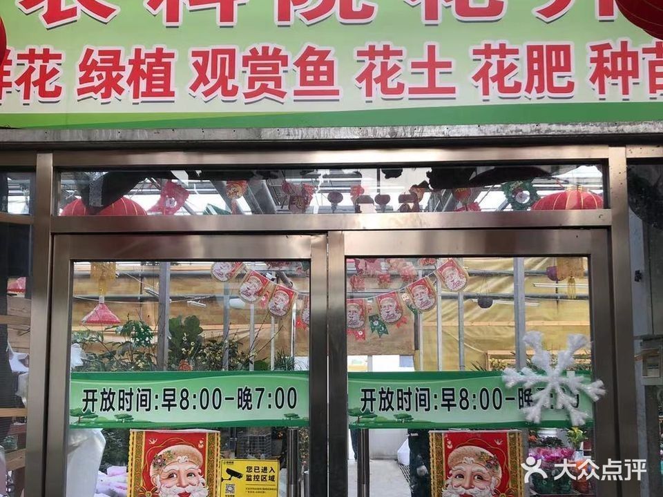 北京龍魚市場的營業時間是？