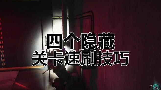紅龍抑郁特性適合哪些地圖