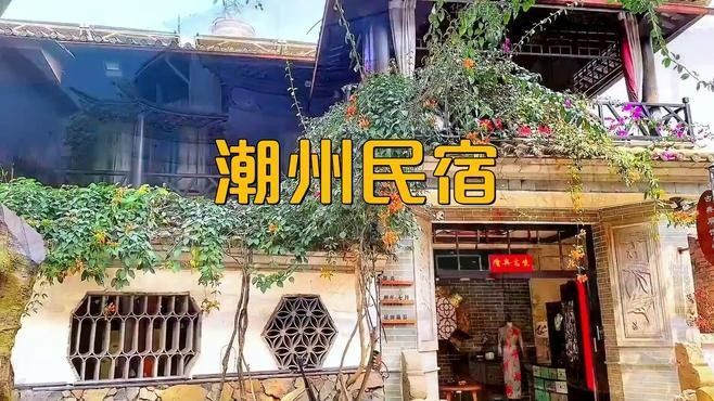 金龍賓館和潮州賓館哪個更近？（龍賓館和潮州賓館哪個更近，金龍賓館和潮州賓館哪個更受歡迎）