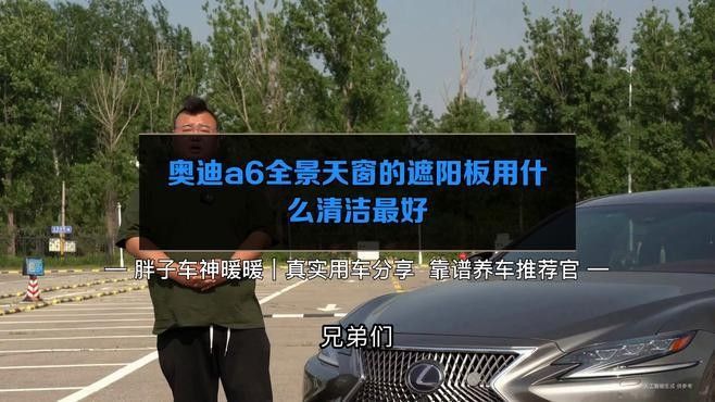 如何去除遮光板上的黃斑？（如何去除遮光板上的黃斑）