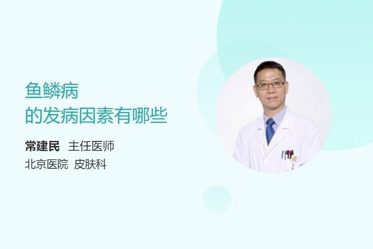 龍魚立鱗病復發的原因有哪些（養魚小藝魚鱗往外翻是怎么回事百度健康龍魚鱗片凸起原因和治療方法）