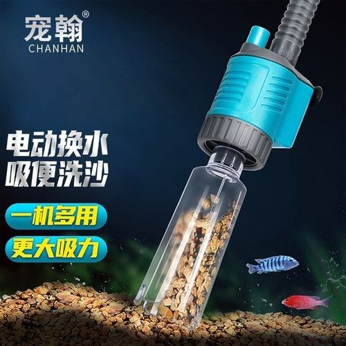 給我推薦一些電動魚缸清潔器（電動魚缸清潔器哪個好）