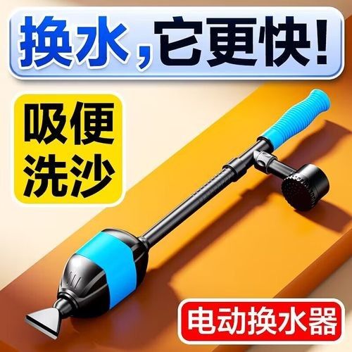 給我推薦一些電動魚缸清潔器（電動魚缸清潔器哪個好）