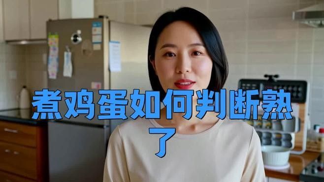 如何判斷食物是否徹底煮熟？（如何判斷食物是否徹底煮熟，3招教你精準判斷食物是否徹底煮熟）