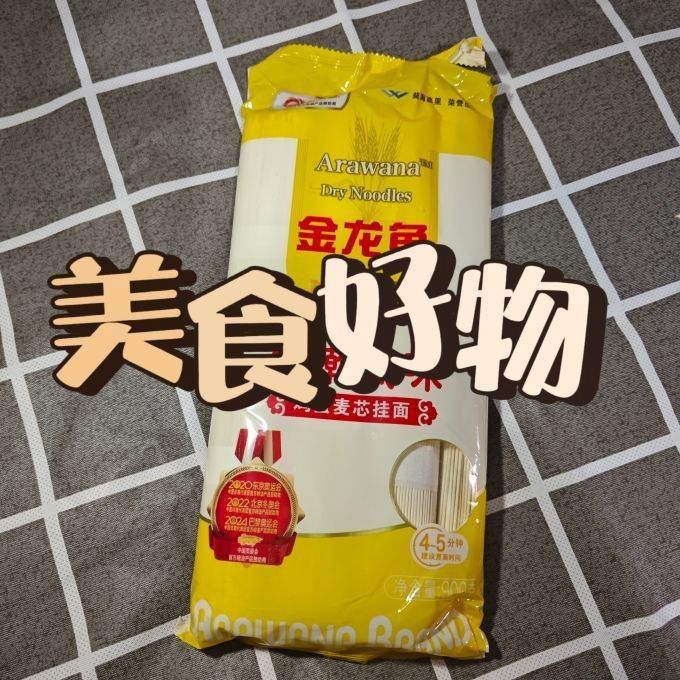 金龍魚面條的原料是什么？（山東理工大學(xué)管理學(xué)院金龍魚發(fā)酵掛面的美味秘訣）