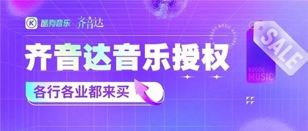 龍魚視頻有官方音樂(lè)庫(kù)嗎？（龍魚視頻是否擁有官方音樂(lè)庫(kù)）