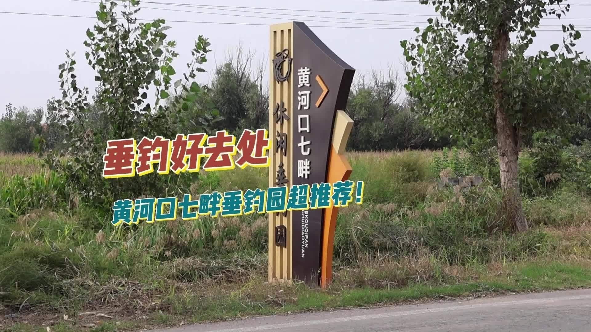 龍魚垂釣園地址在哪里？（廣州龍魚垂釣園）