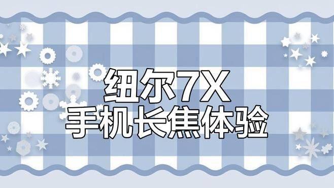 紐爾和玄佑鏡頭哪個更好？（紐爾和玄佑鏡頭價格差異大嗎紐爾和玄佑鏡頭哪個好） 紐爾和玄佑鏡頭哪個更好？（紐爾和玄佑鏡頭價格差異大嗎紐爾和玄佑鏡頭哪個好） 龍魚百科 第1張
