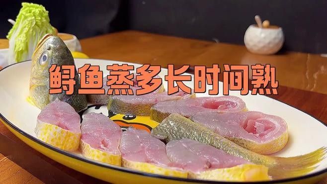 如何判斷鱘龍魚是否蒸熟（鱘魚蒸多長(zhǎng)時(shí)間熟）