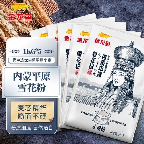 金龍魚河套平原雪花粉有哪些規格可選（金龍魚內蒙古河套平原小麥麥芯粉通用粉）