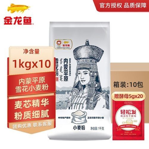 金龍魚河套平原雪花粉有哪些規格可選（金龍魚內蒙古河套平原小麥麥芯粉通用粉）