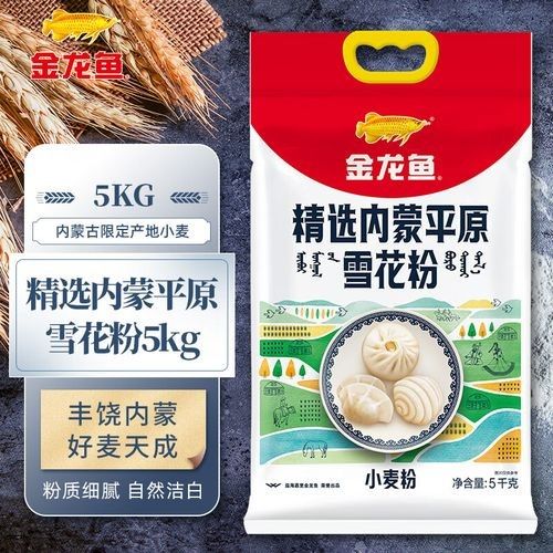 金龍魚河套平原雪花粉有哪些規格可選（金龍魚內蒙古河套平原小麥麥芯粉通用粉）