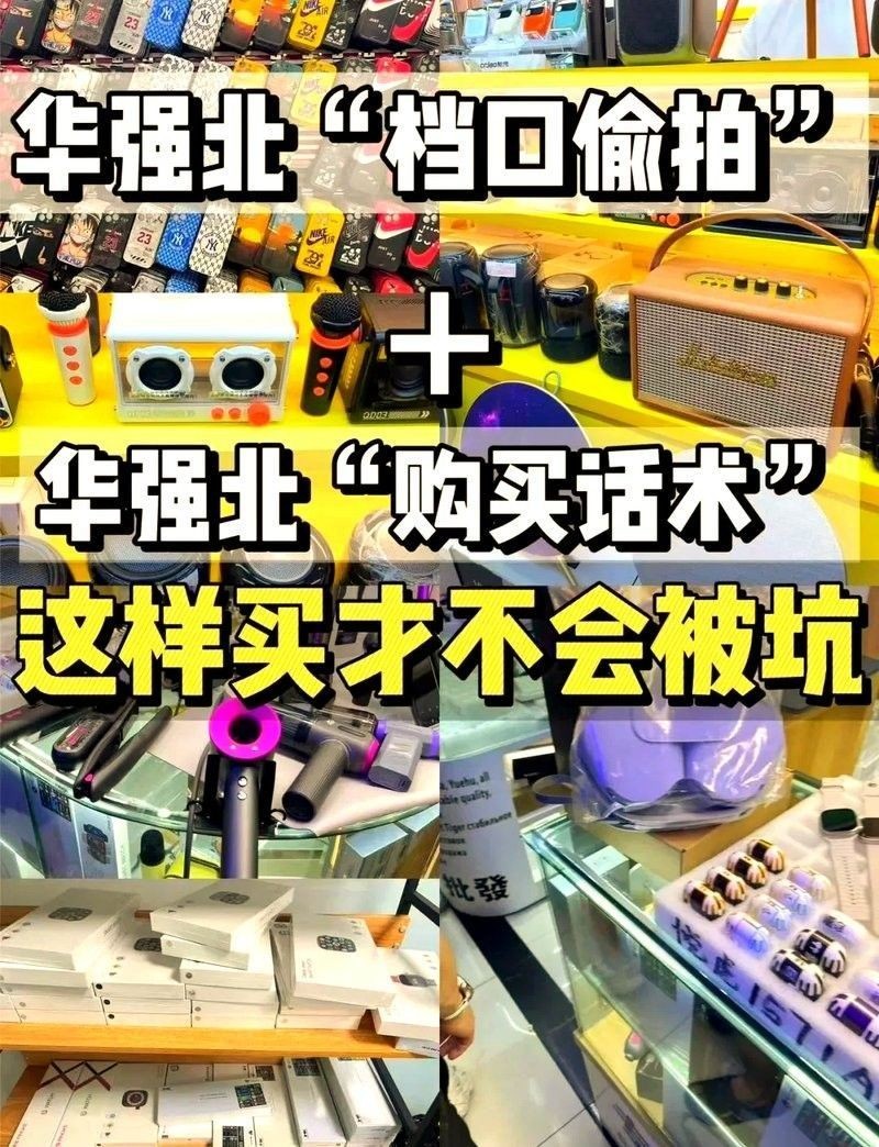 華強北哪里可以買到龍魚？ 華強北哪里可以買到龍魚？ 龍魚百科 第11張