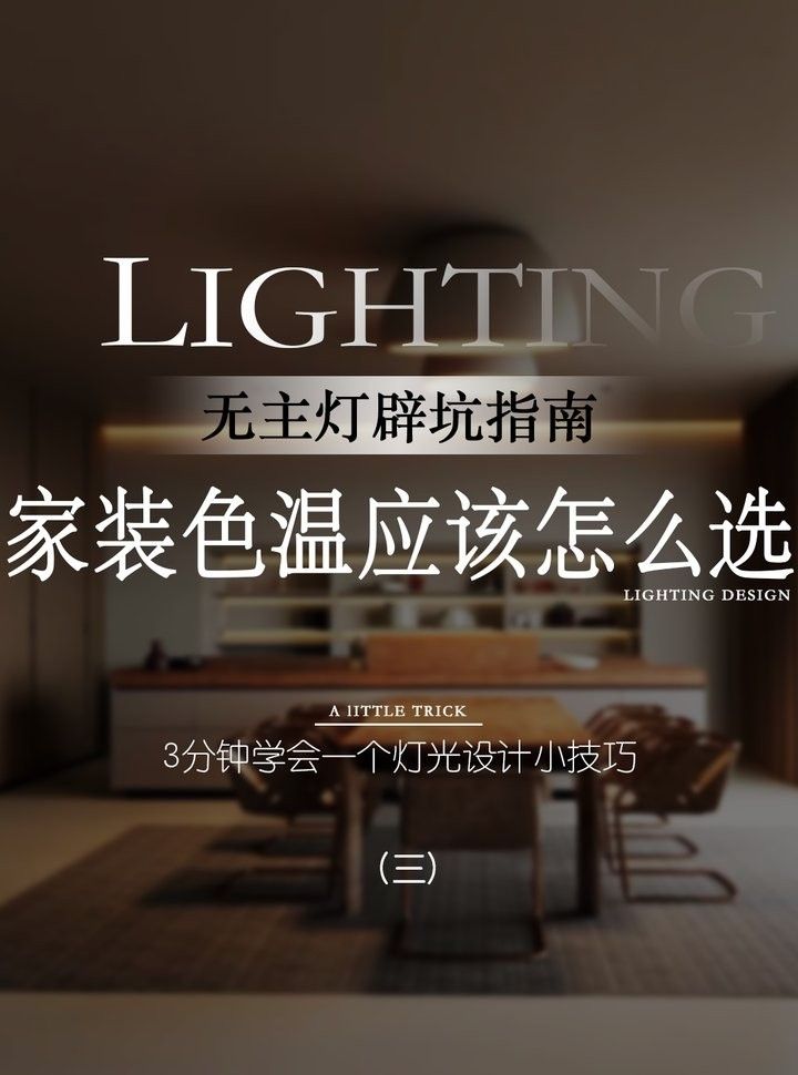 13000K和6700K的色溫有何不同？
