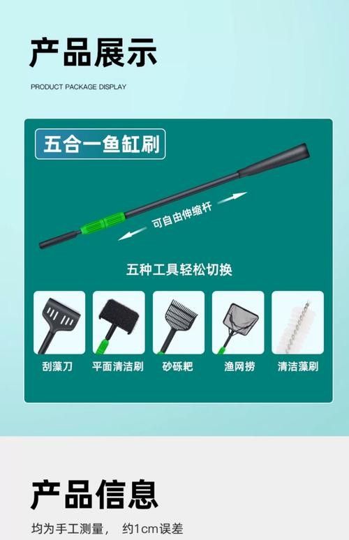 給我推薦一些龍魚缸清洗工具（嗶哩嗶哩魚缸清洗工具全面指南） 給我推薦一些龍魚缸清洗工具（嗶哩嗶哩魚缸清洗工具全面指南） 龍魚百科 第6張