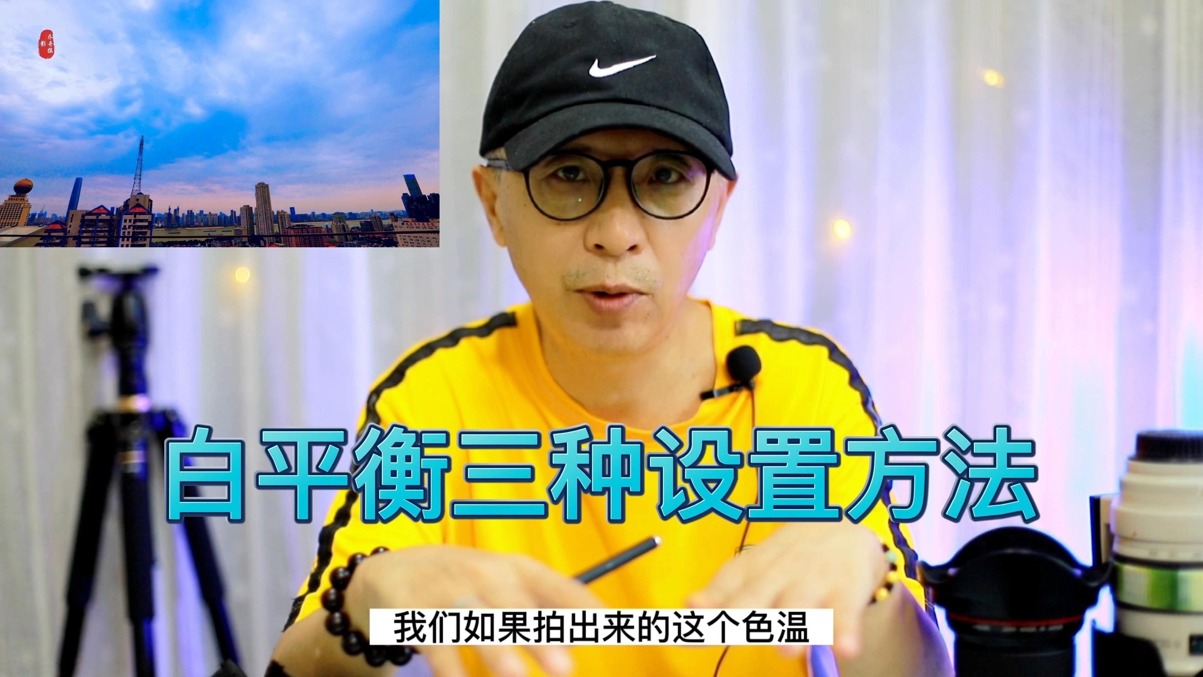 推薦一些常用的白平衡預(yù)設(shè)模式