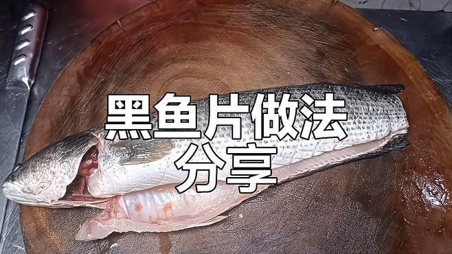 如何腌制烏魚片更入味（烏魚片怎么腌制才入味？）