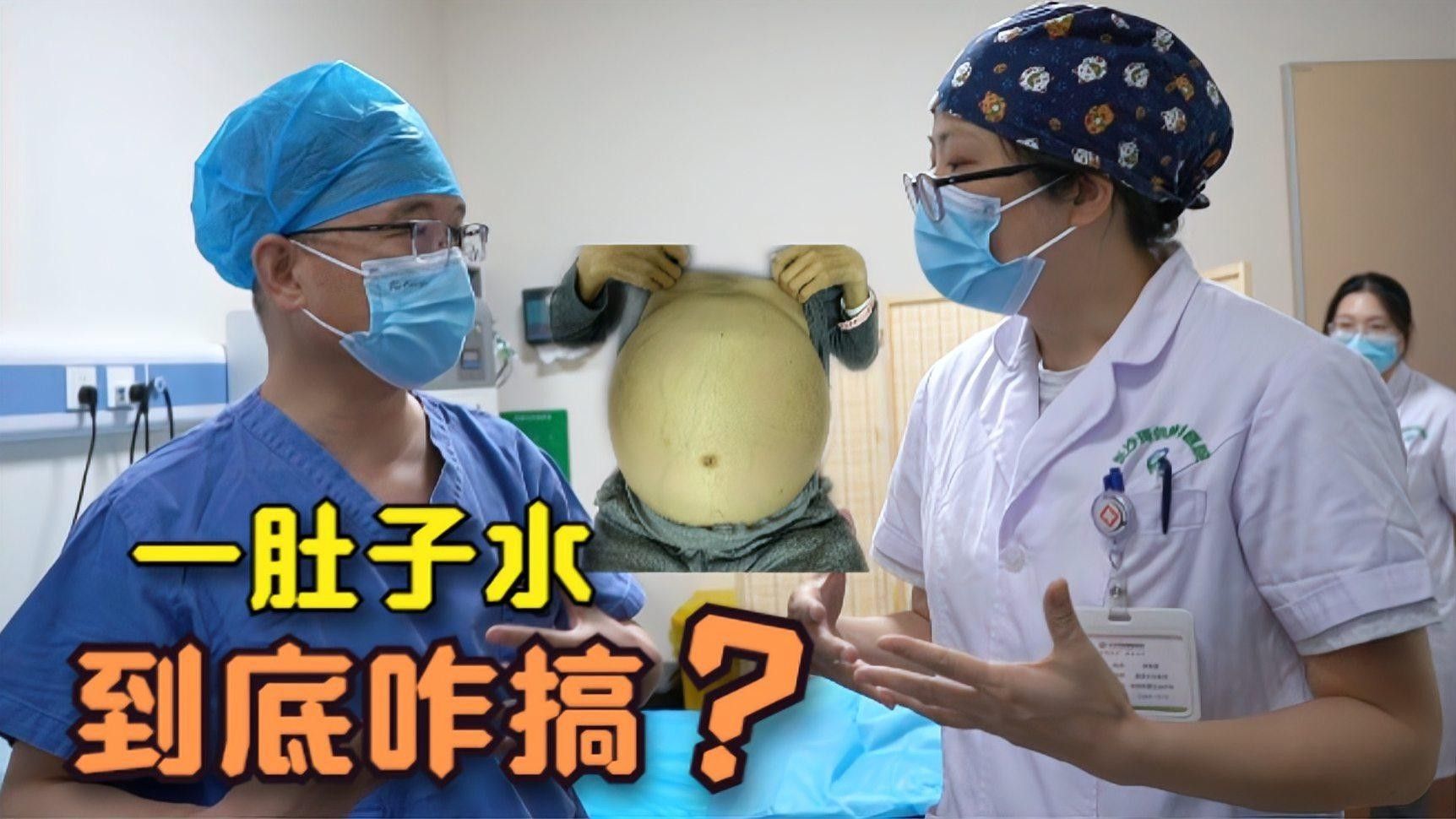 抽腹水后多久可以洗澡
