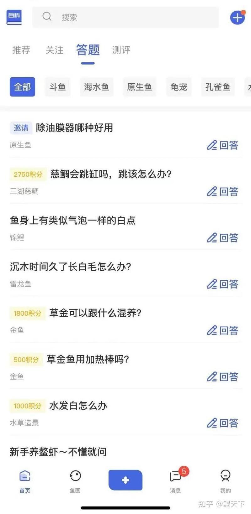 推薦幾款免費的魚缸設計軟件（免費的魚缸設計軟件推薦）