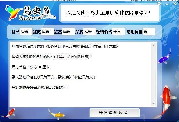 推薦幾款免費的魚缸設計軟件（免費的魚缸設計軟件推薦）