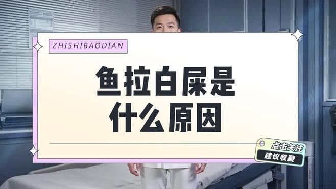 龍魚白便如何治療？（如何治療龍魚白便）