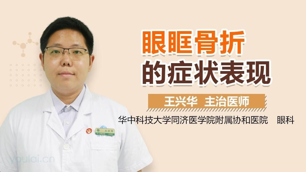 哪些人群容易患單眼外凸？（一只眼睛比較凸怎么辦）