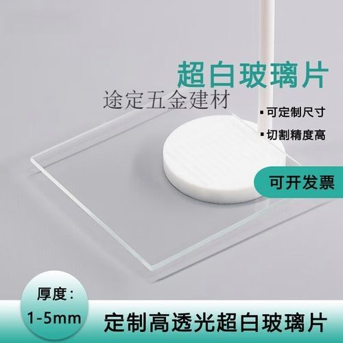 超白玻璃有哪些型號（超白玻璃品牌排行榜丨超白玻璃品牌排行榜）