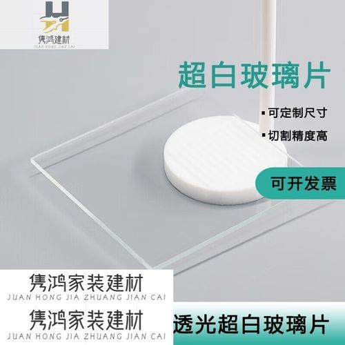 超白玻璃有哪些型號（超白玻璃品牌排行榜丨超白玻璃品牌排行榜）