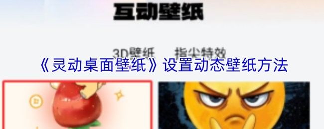 如何設置紅龍魚動態壁紙？（5步設置紅龍魚動態壁紙全攻略五月手機小技巧） 如何設置紅龍魚動態壁紙？（5步設置紅龍魚動態壁紙全攻略五月手機小技巧） 龍魚百科 第11張