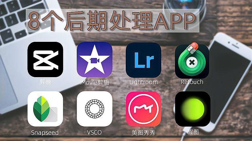 有哪些后期處理軟件推薦？（2025年主流的后期處理軟件推薦）