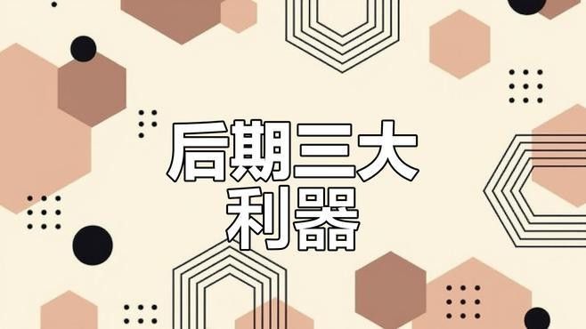 有哪些后期處理軟件推薦？（2025年主流的后期處理軟件推薦）