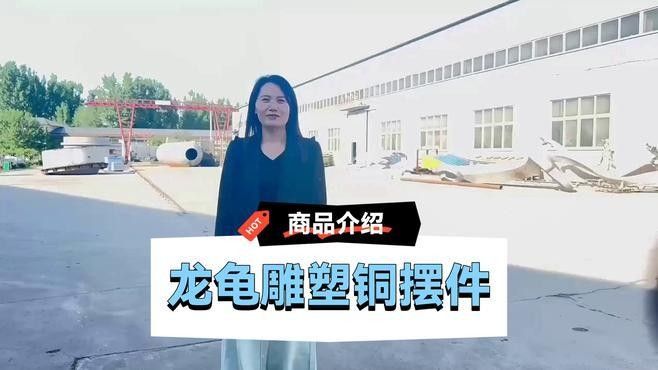 給我推薦幾款性價比高的龍龜雕塑（12款性價比高的龍龜雕塑推薦曲陽縣哪家龍龜雕塑廠家口碑最好）