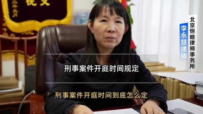 案件預計何時開庭審理？（案件到法院多久會開庭）