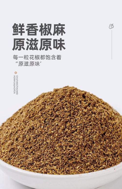 有哪些品牌的花椒粉推薦？（粉是一種流行的調(diào)味品尤其在亞洲料理中非常受歡迎）