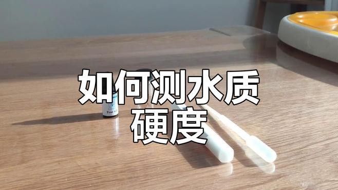 如何檢測水質酸堿度和硬度（如何檢測水質的酸堿度和硬度） 如何檢測水質酸堿度和硬度（如何檢測水質的酸堿度和硬度） 龍魚百科 第3張
