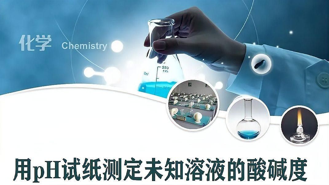 如何檢測水質酸堿度和硬度（如何檢測水質的酸堿度和硬度） 如何檢測水質酸堿度和硬度（如何檢測水質的酸堿度和硬度） 龍魚百科 第1張