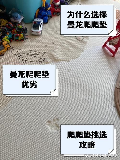 曼龍爬行墊哪個系列最耐用？（曼龍爬行墊哪個牌子好）