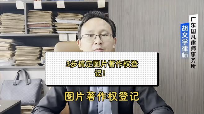 龍龜圖片版權登記流程是怎樣的？（龍龜圖片版權登記流程） 龍龜圖片版權登記流程是怎樣的？（龍龜圖片版權登記流程） 龍魚百科 第1張