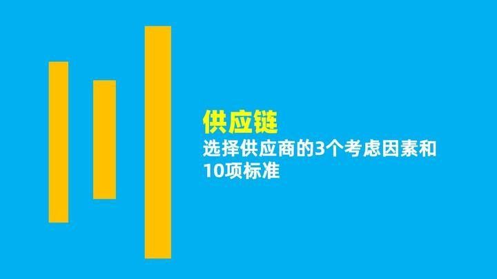 如何判斷一個供應(yīng)商是否可靠？（一個供應(yīng)商是否可靠是確保供應(yīng)鏈穩(wěn)定性和產(chǎn)品質(zhì)量的關(guān)鍵）