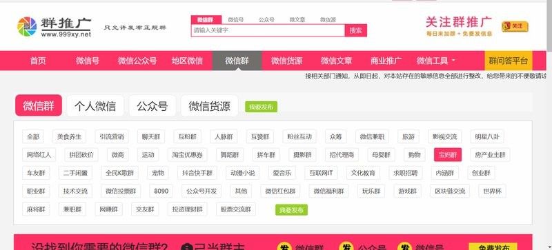 如何加入龍魚交流微信群？（龍魚交流微信群怎么找）