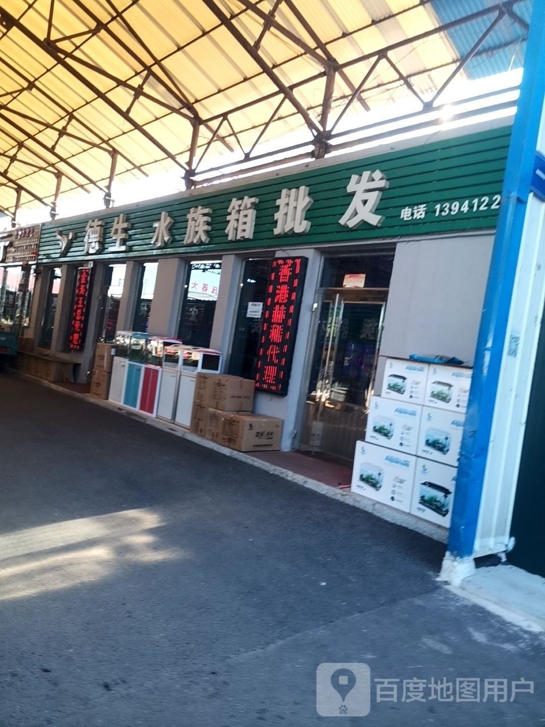 鞍山鐵西哪個水族館龍魚好？祥龍魚場龍魚（鞍山哪個水族館龍魚好） 鞍山鐵西哪個水族館龍魚好？祥龍魚場龍魚（鞍山哪個水族館龍魚好） 龍魚百科 第2張