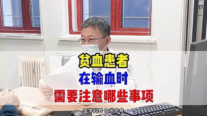 紅細胞輸血后多久見效（紅細胞輸血后多久見效鄭永江主任醫師三甲貧血輸一次血能維持多久）