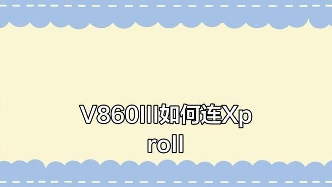 離機閃光燈如何與相機連接（如何將離機閃光燈與相機連接）