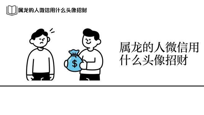 古風招財金龍頭像有哪些款式推薦