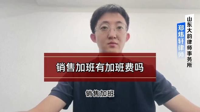 金龍魚銷售業(yè)務(wù)員有加班費(fèi)嗎？（金龍魚銷售業(yè)務(wù)員加班費(fèi)問題需要根據(jù)《中華人民<strong><mark>共和</mark></strong>國(guó)勞動(dòng)法》等相關(guān)法律規(guī)定進(jìn)行分析）