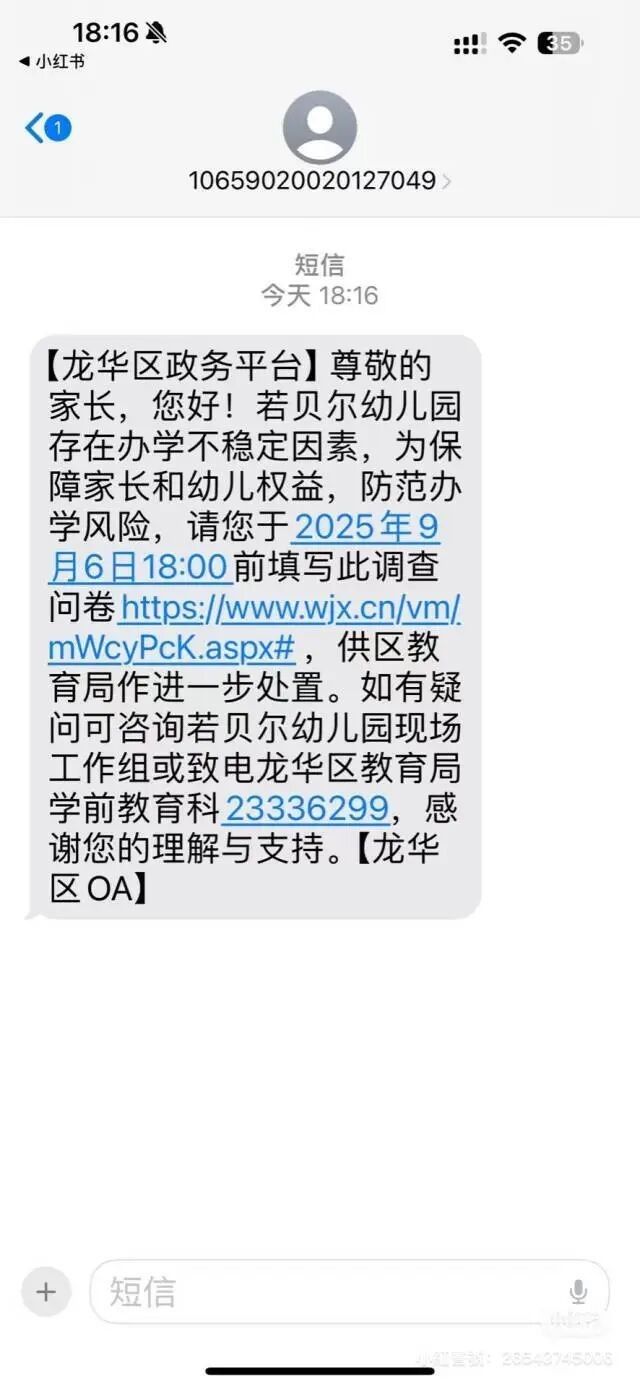 若貝爾幼兒園為何停辦？（深圳市龍華區若貝爾幼兒園何時會停辦？） 若貝爾幼兒園為何停辦？（深圳市龍華區若貝爾幼兒園何時會停辦？） 龍魚百科 第5張