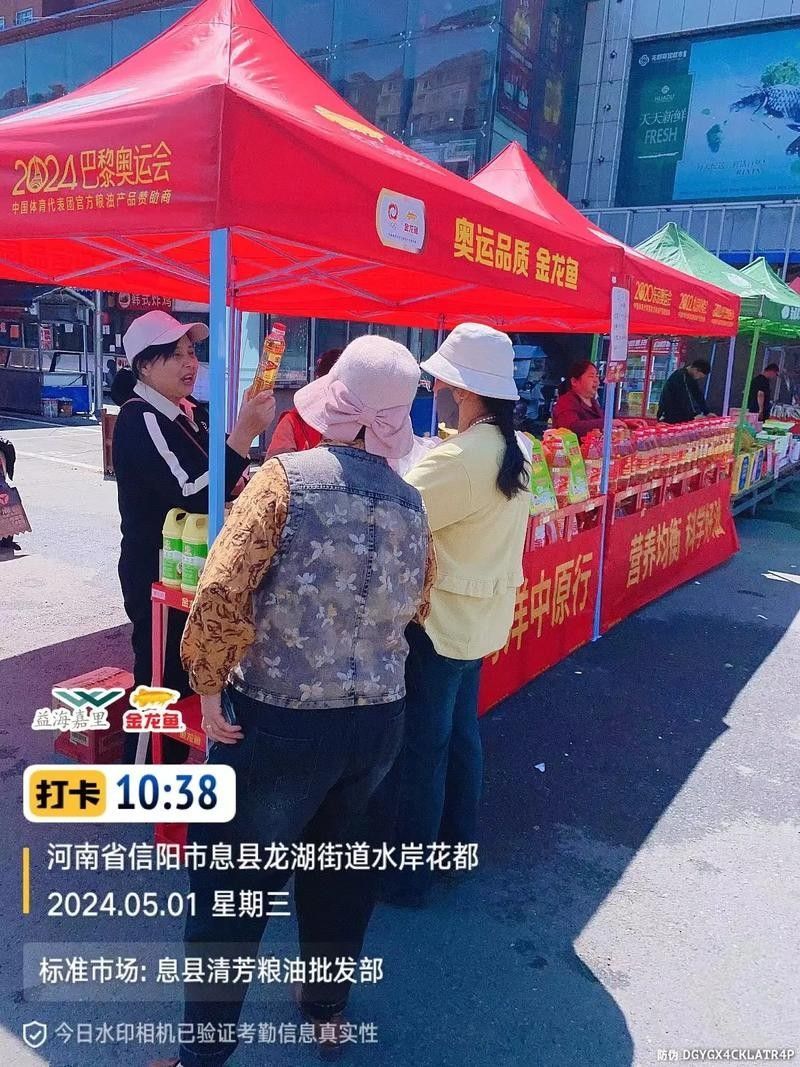 金龍魚咸陽促銷活動詳情