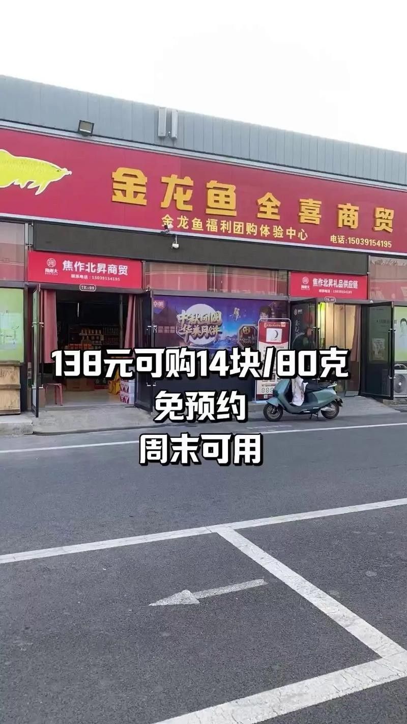 金龍魚咸陽促銷活動詳情