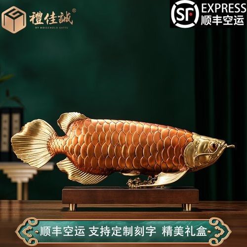 金龍魚擺件哪個品牌好
