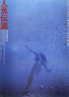 龍魚傳說電影的劇情簡介是什么